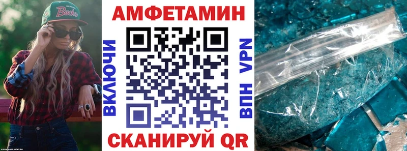 Amphetamine Розовый  где найти   Королёв 