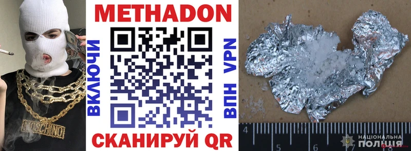 Метадон белоснежный Королёв